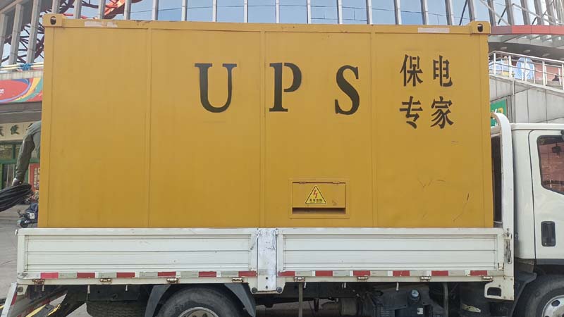 乌兰怎样判断柴油发电机组和UPS电源的配合工作是否正常？